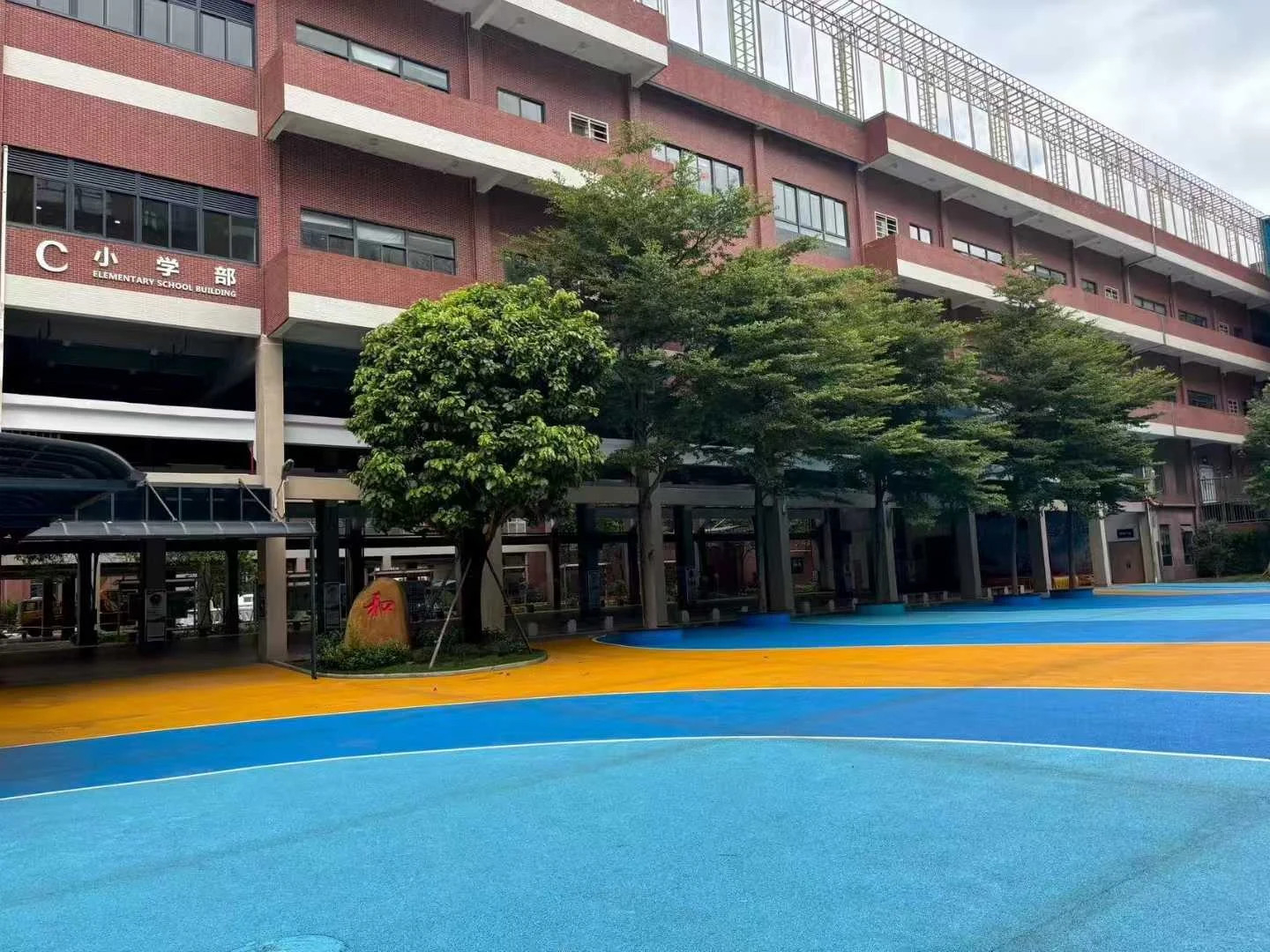 协同学校改造项目校园运动场完工实景